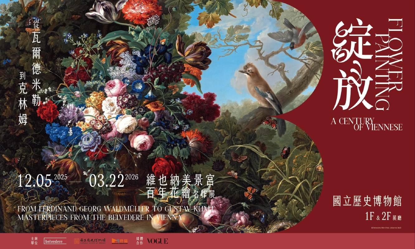 台灣近期藝文盛事：四大主題展覽引領觀眾探索多元藝術視野