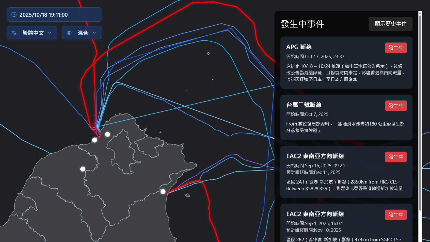 APG海纜突發障礙 中華電信緊急調度確保服務