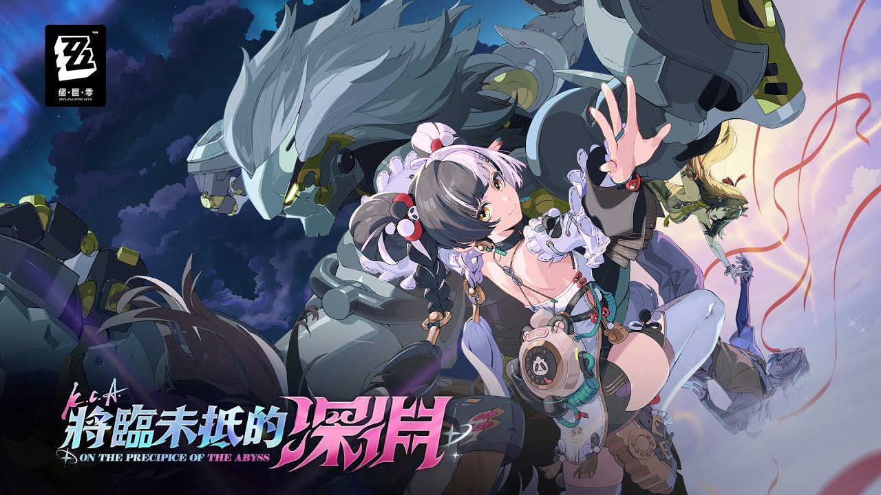 《絕區零》2.4深淵降臨！S級雙傑引爆新章，揭示都市暗黑面貌