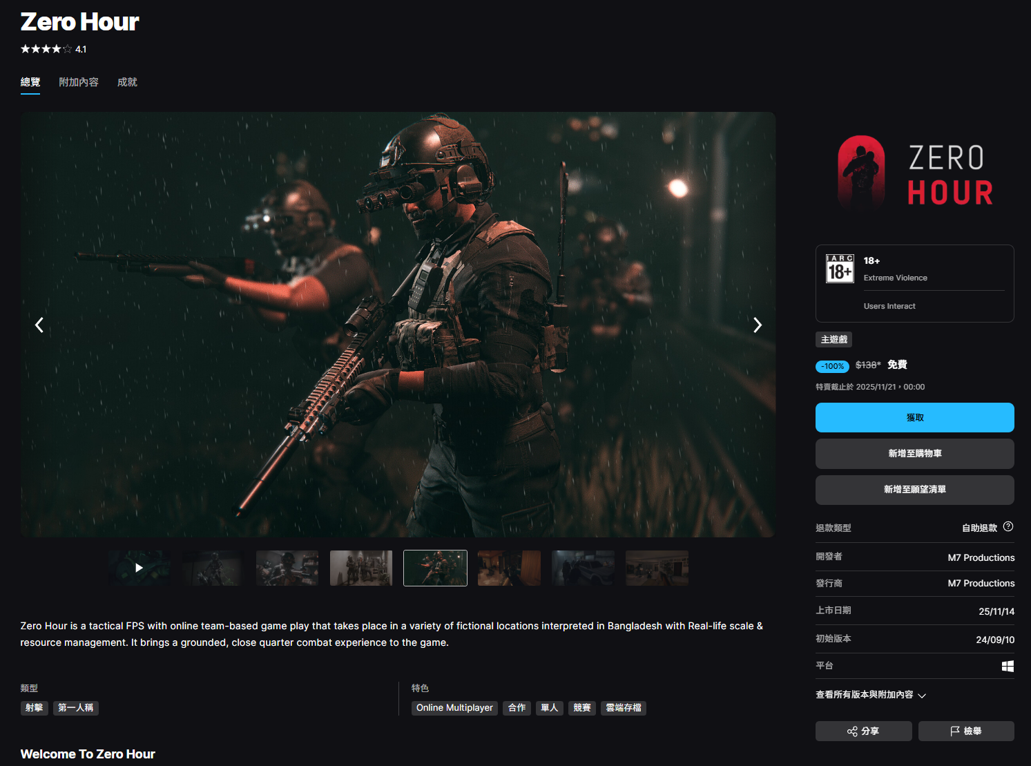 Epic Games Store 超狂獻禮！三款免費遊戲永久典藏，橫跨動作策略射擊！