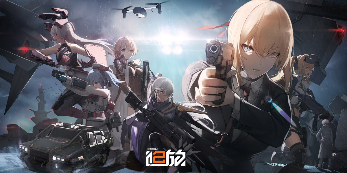 《少女前線2：追放》2025年9月「模擬演習」遊戲內活動回顧