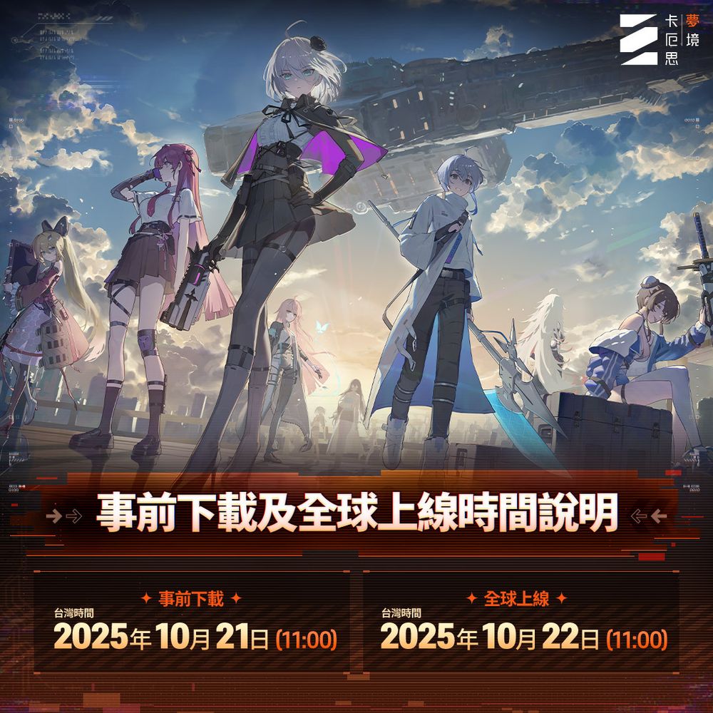 預約突破200萬！《卡厄思夢境》引爆創新Roguelike RPG黑暗宇宙！