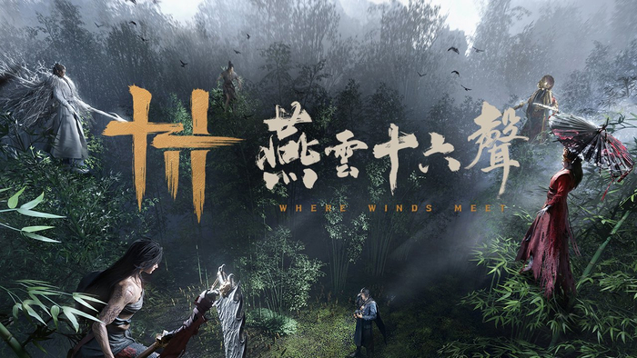 免費登PS5！《燕雲十六聲》沉浸武俠世界，自訂俠客闖盪五代十國，高自由度江湖等你探索